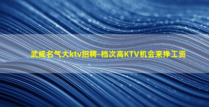 钦州夜场招聘